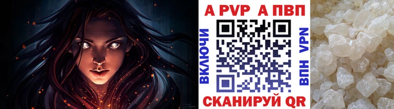 A PVP Соль  Мурино 