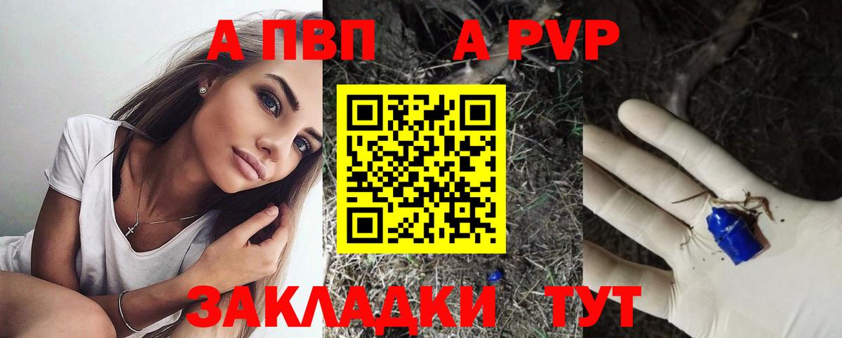 Alfa_PVP СК КРИС  Вход с VPN  Alpha-PVP VHQ  Мурино 