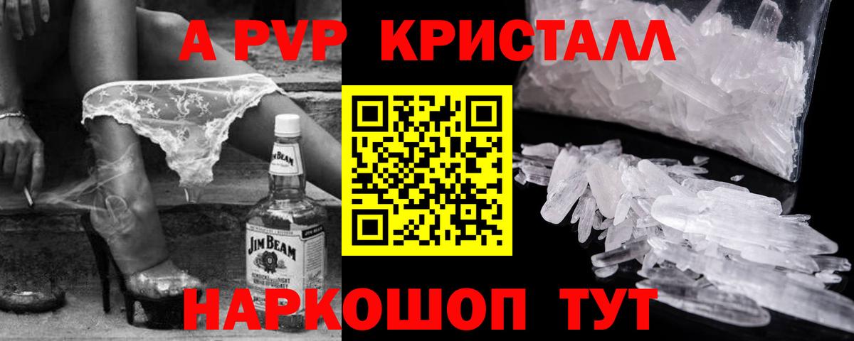 A PVP крисы CK Мурино