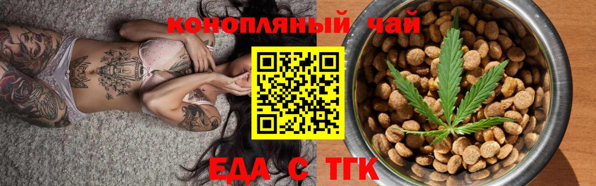 Мурино  Печенье с ТГК конопля  Вход с VPN 