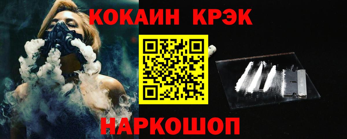 Cocaine FishScale Мурино