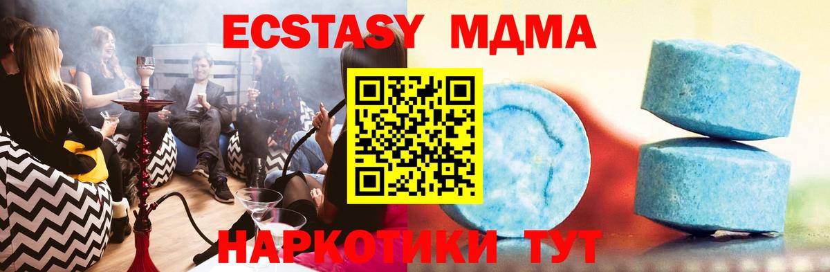 Мурино  ЭКСТАЗИ 280 MDMA  ЭКСТАЗИ  Вход с VPN  ЭКСТАЗИ круглые 