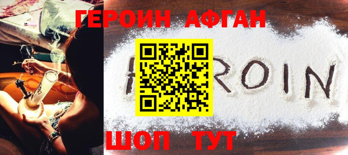 Мурино  Героин  Вход с VPN  ГЕРОИН Афган 