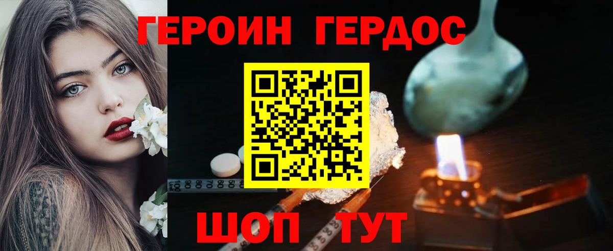 Героин VHQ Мурино