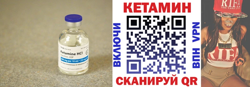 Кетамин ketamine  Мурино 