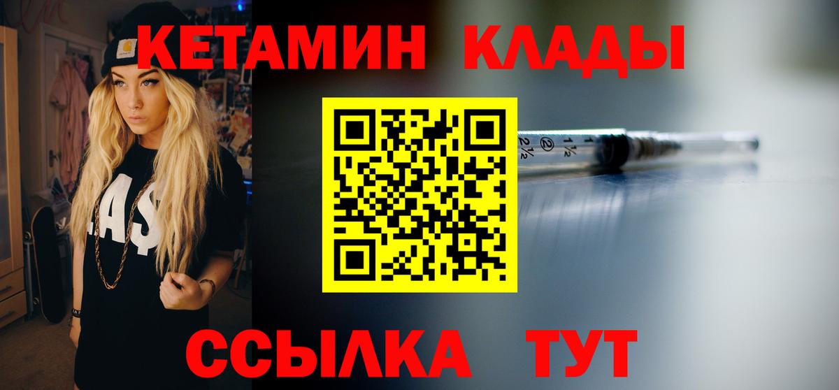 Мурино  КЕТАМИН ketamine  Вход с VPN 