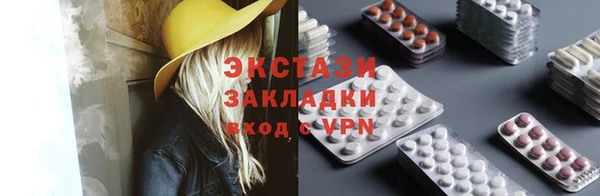 ECSTASY Видное