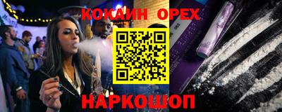 кокаин премиум Гай