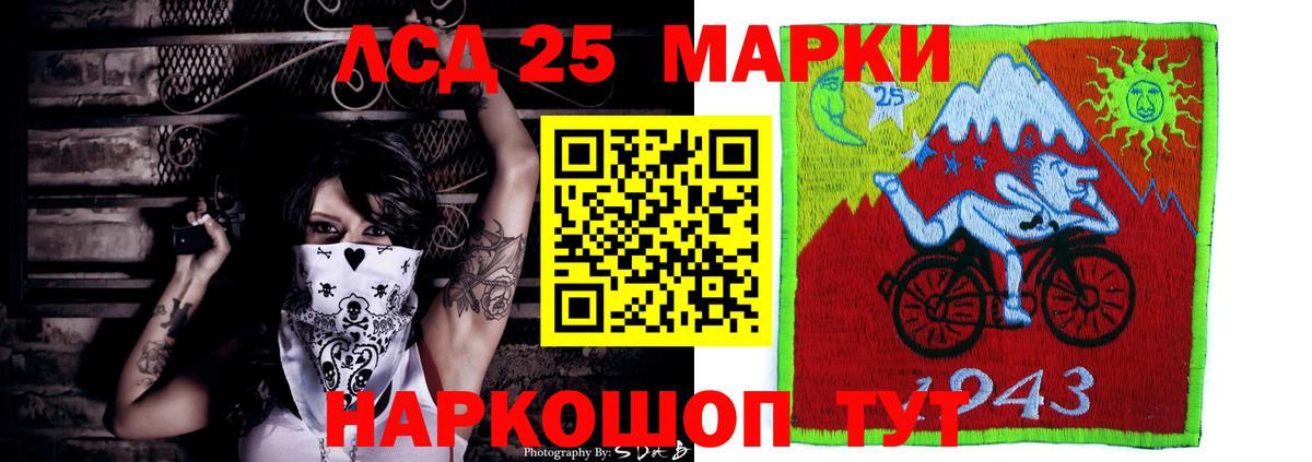 Лсд 25 экстази кислота  LSD-25 экстази  Мурино  Вход с VPN 