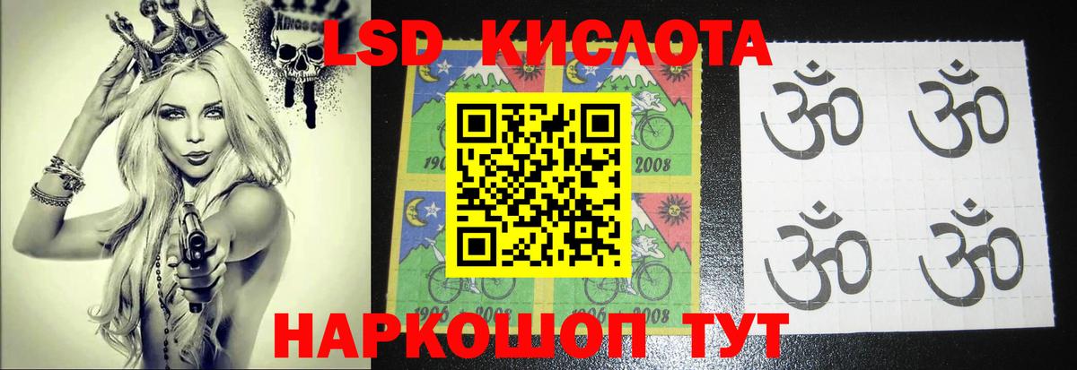 Лсд 25 экстази кислота Мурино