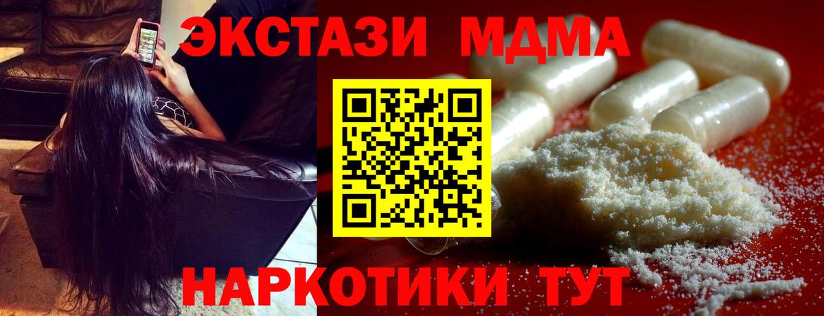 Мурино  MDMA молли  MDMA Molly  MDMA  Вход с VPN 
