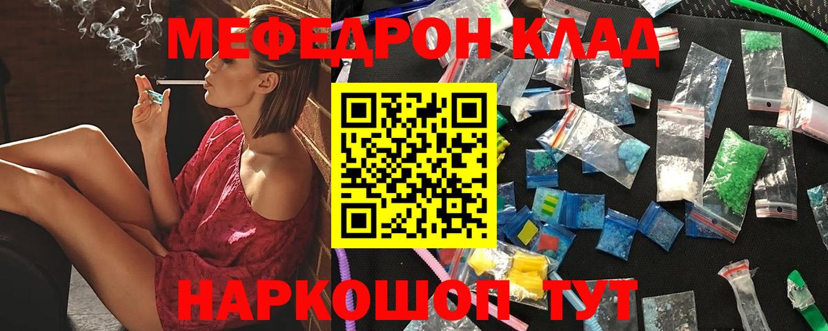Меф Мурино