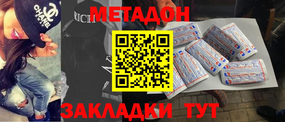 МЕТАДОН мёд Мурино