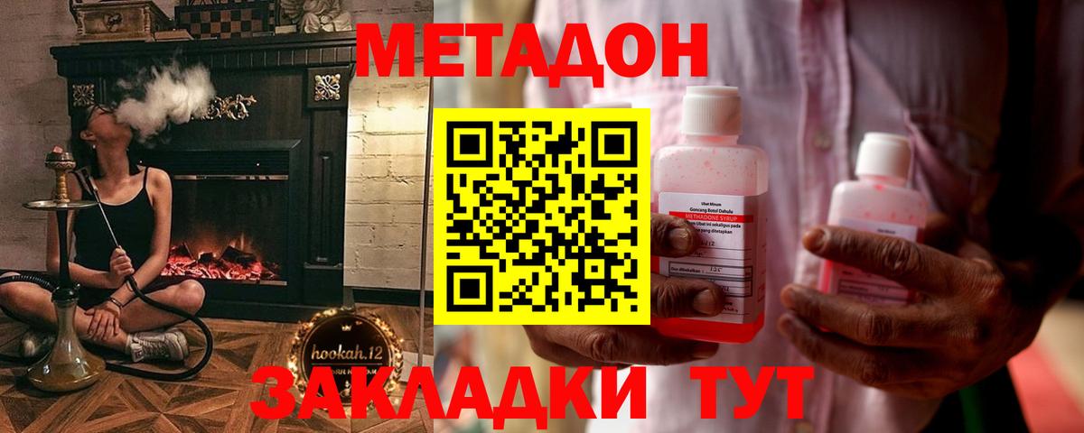 Мурино  МЕТАДОН белоснежный  Вход с VPN  Метадон VHQ 