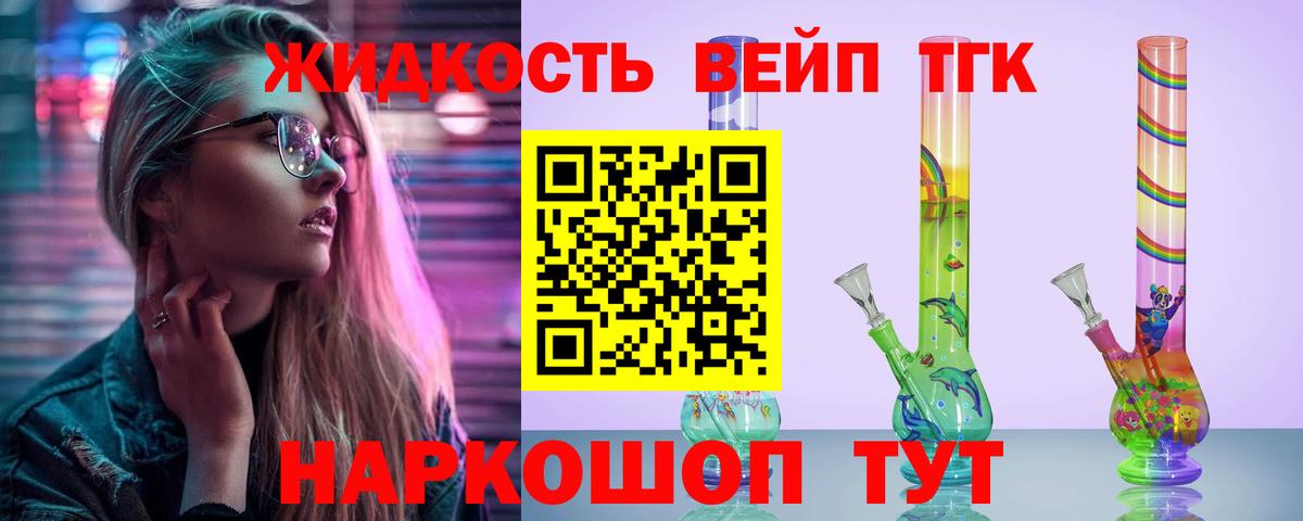 Дистиллят ТГК жижа Мурино