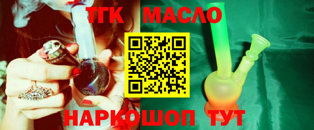 Дистиллят ТГК THC oil  Вход с VPN  Мурино 