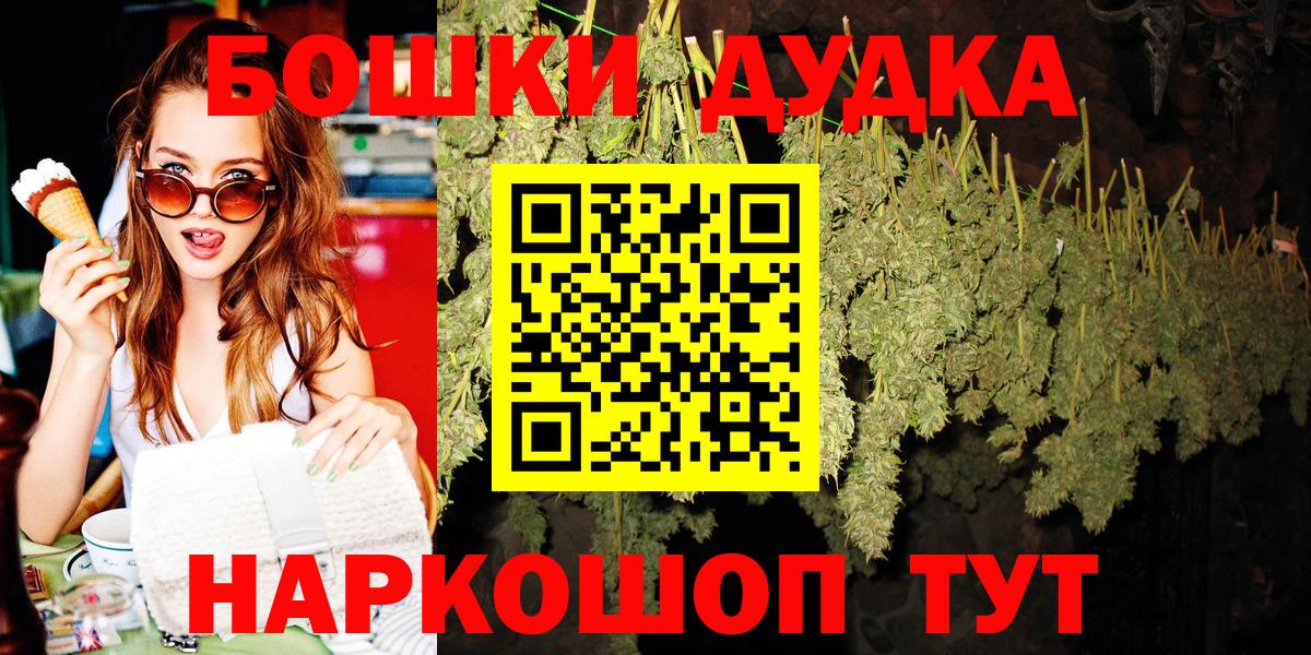 Бошки марихуана White Widow Мурино